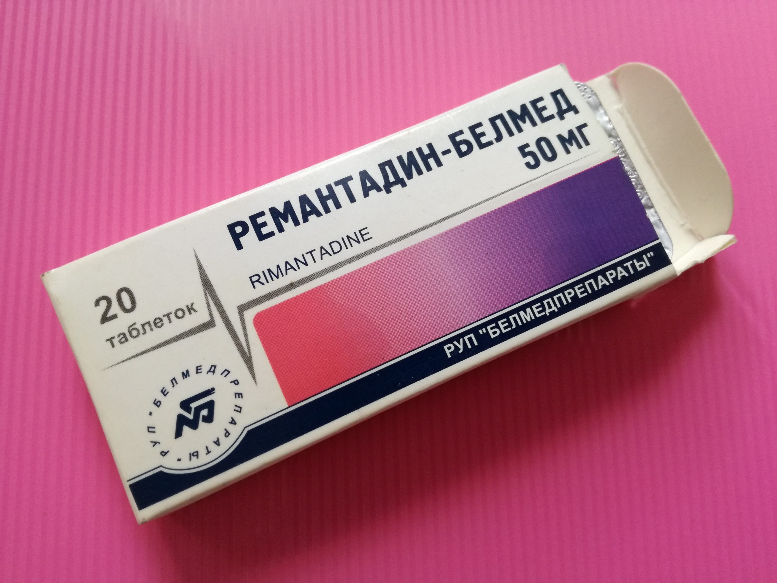 Лечение простуды ремантадином. Ремантадин. Антибиотик ремантадин. Ремантадин фото. Ремантадин от кашля.