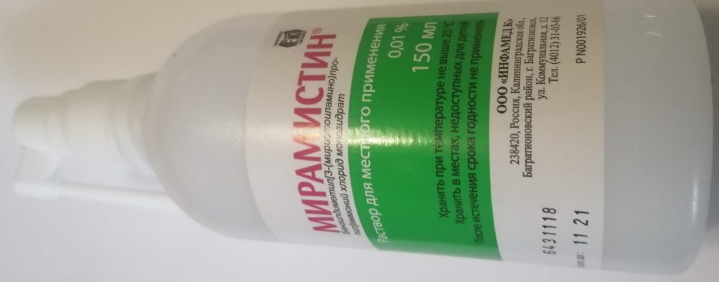 Эффективный и безопасный антисептический спрей Мирамистин