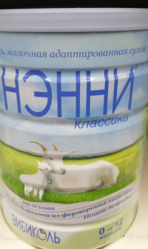 Детская молочная смесь Бибиколь Нэнни Классика на основе натурального козьего молока